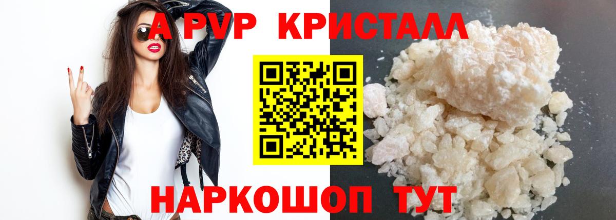 Можайск  Alpha PVP крисы CK  Вход с VPN  Alfa_PVP мука  А ПВП СК КРИС 