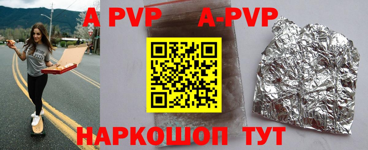 Альфа ПВП VHQ Можайск
