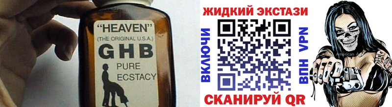 Бутират оксибутират  KRAKEN ТОР  Можайск 