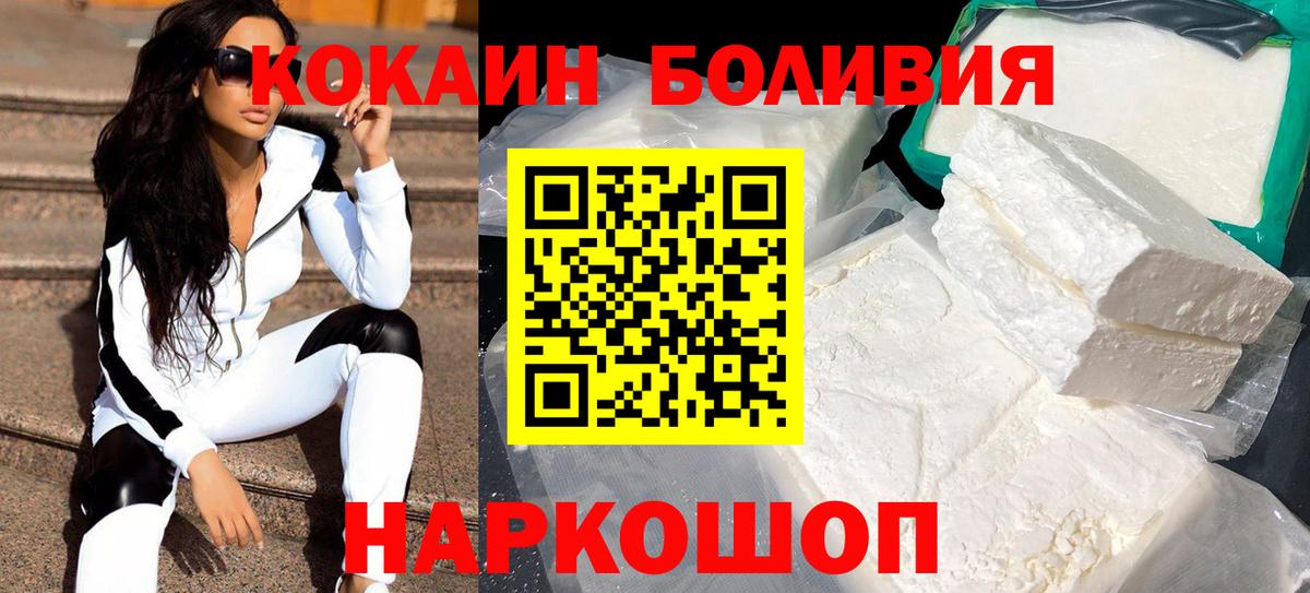 Cocaine Колумбийский Можайск