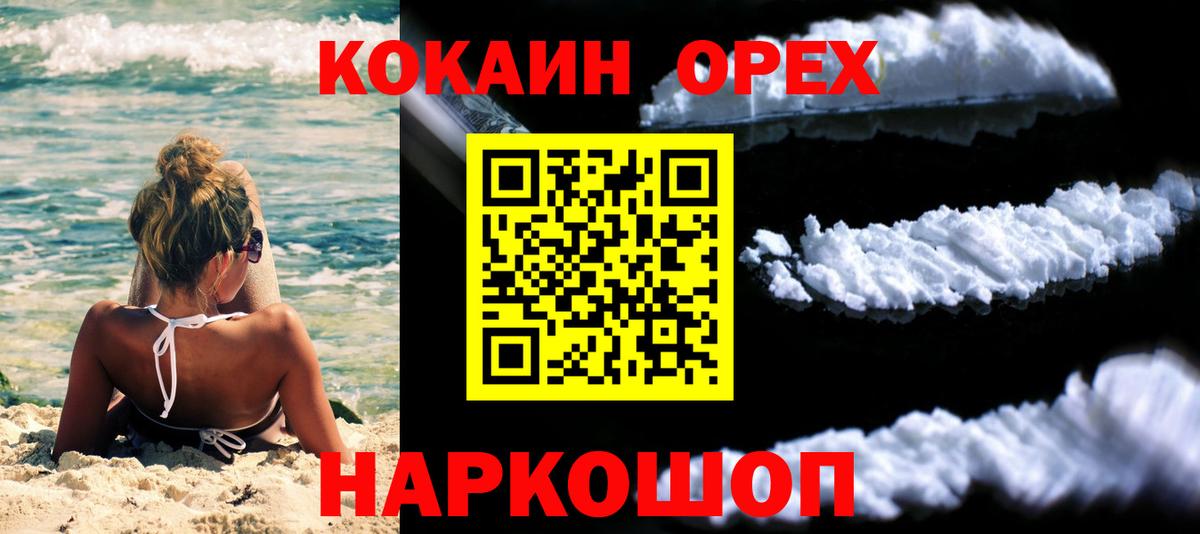 COCAIN Columbia  Вход с VPN  КОКАИН 98%  Можайск 