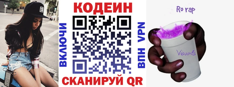 Кодеиновый сироп Lean Purple Drank Можайск