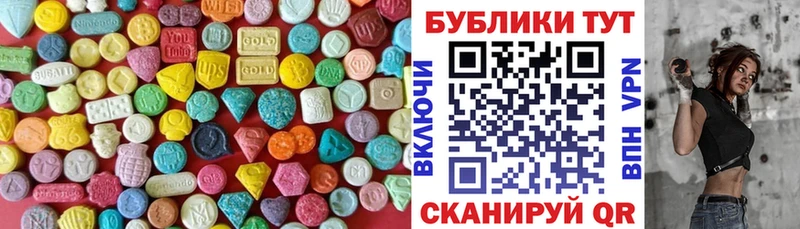 ЭКСТАЗИ 250 мг  Можайск 