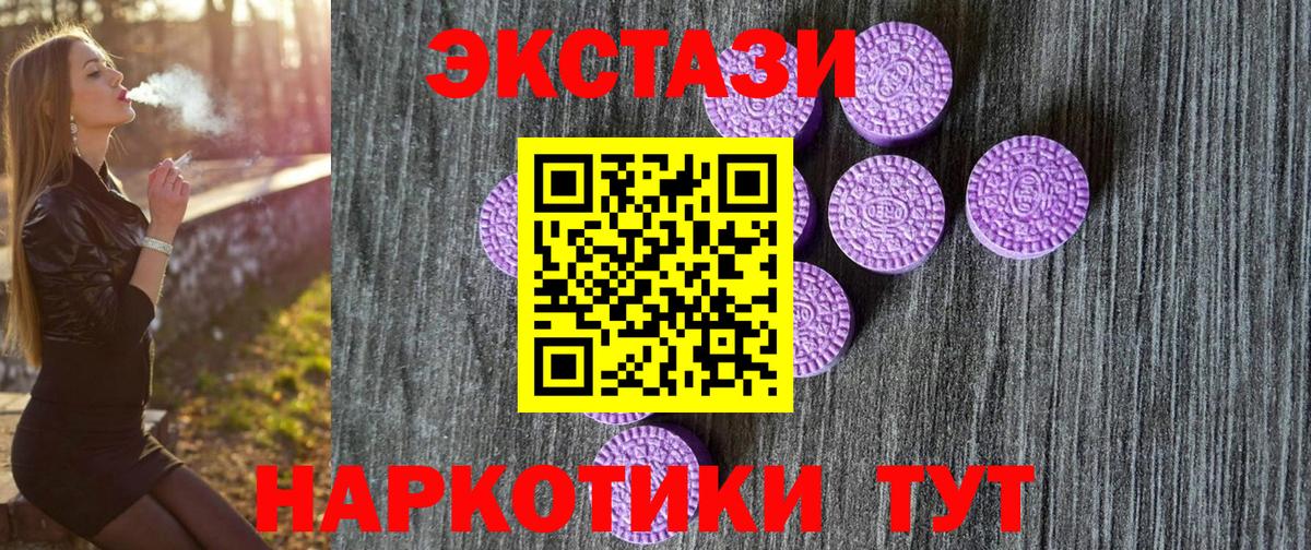 Экстази MDMA Можайск