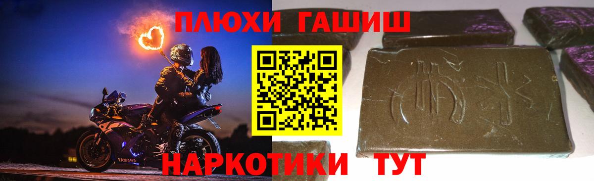 ГАШИШ Premium Можайск