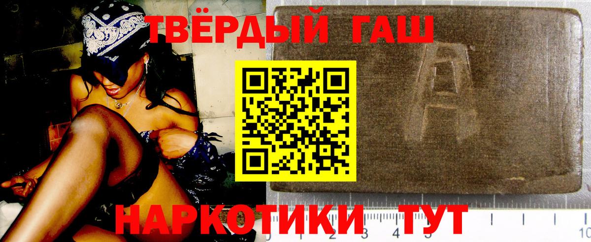 Гашиш  ГАШ Premium  Вход с VPN  Можайск 