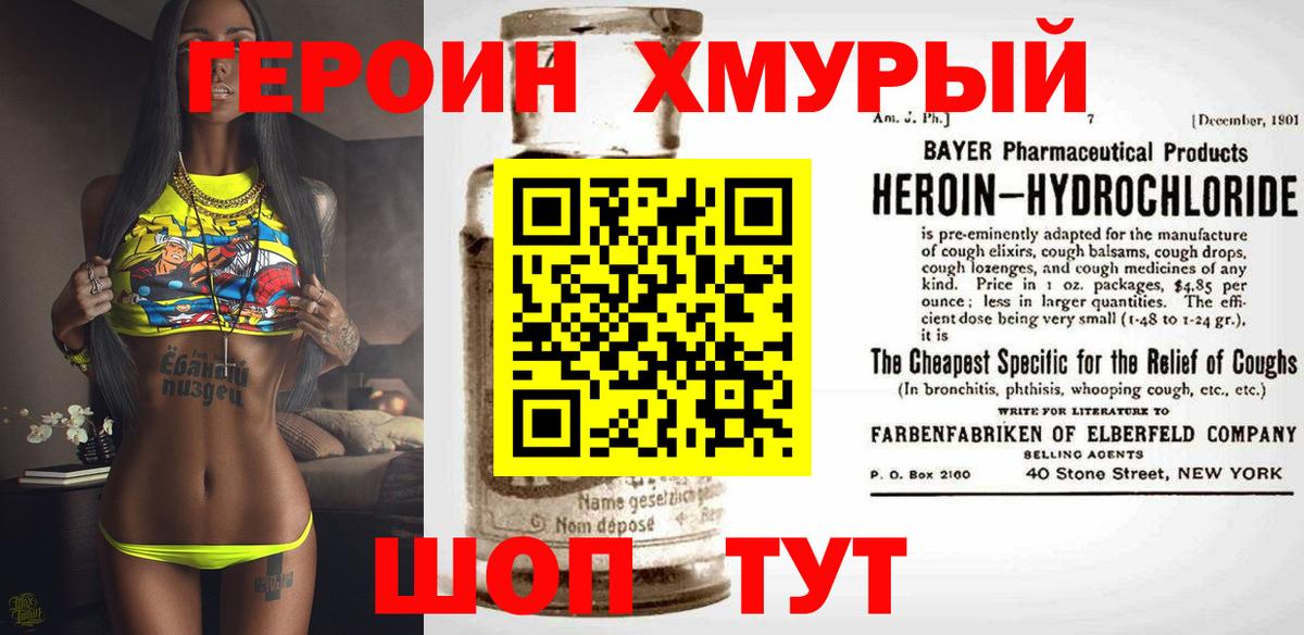 Можайск  Героин Heroin  Вход с VPN 