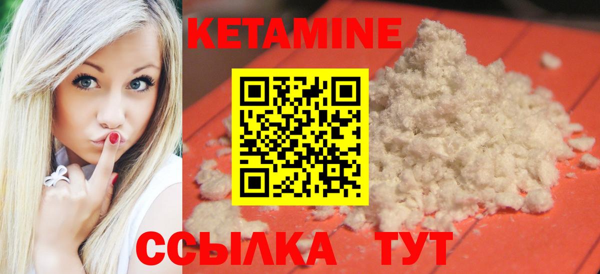 Можайск  КЕТАМИН ketamine  Вход с VPN 