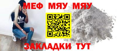 меф VHQ Гусь-Хрустальный