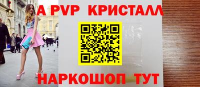 мяу мяу кристалл Белорецк