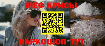 меф VHQ Гусь-Хрустальный