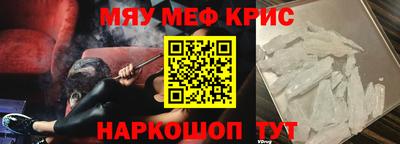 крисы Гусиноозёрск
