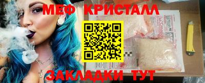 меф VHQ Гусь-Хрустальный