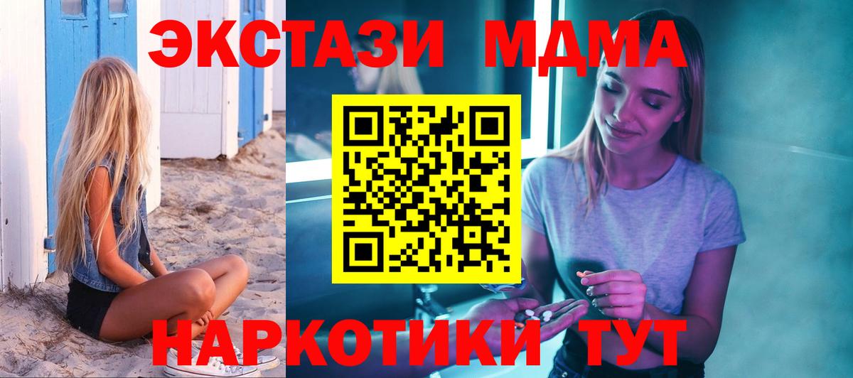 МДМА  Вход с VPN  Можайск  MDMA VHQ  MDMA VHQ 