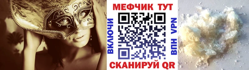 мега ONION  Можайск  Меф mephedrone 