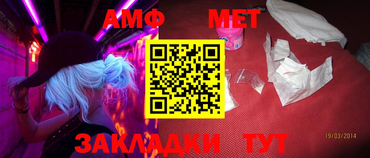 Первитин кристалл  Первитин кристалл  Можайск  Вход с VPN 
