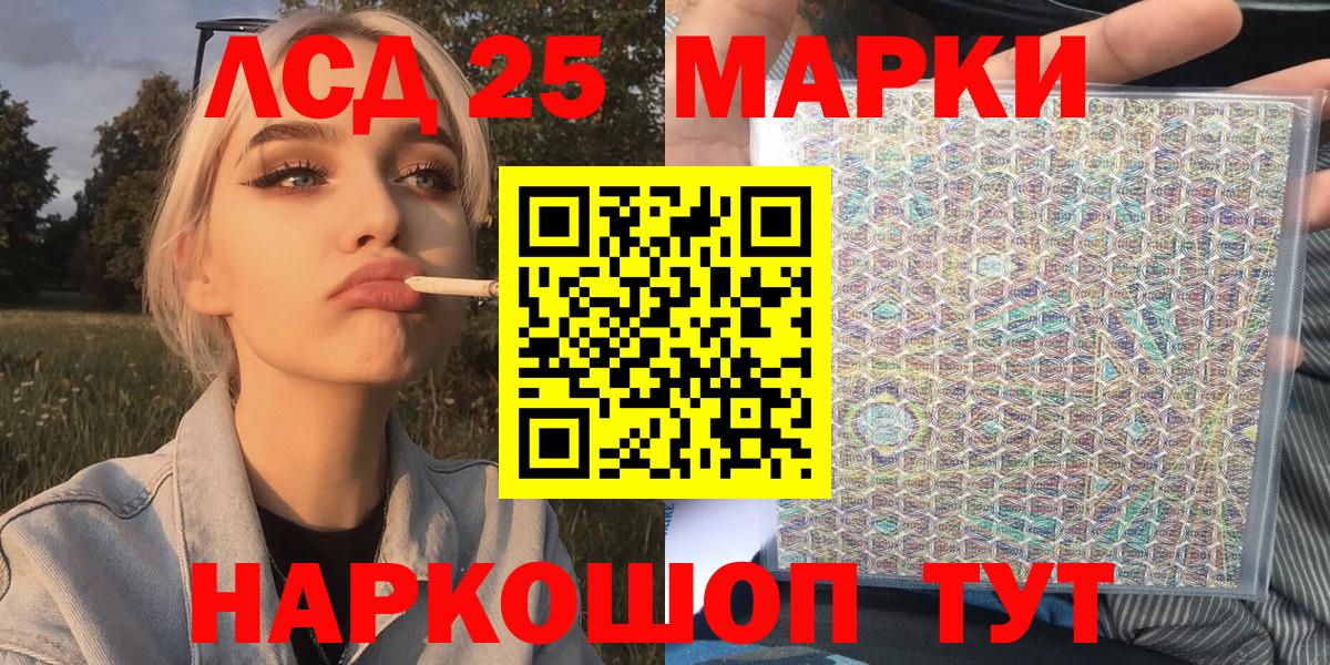 Можайск  Марки 25I-NBOMe 1,8мг  Марки 25I-NBOMe 1,8мг  Вход с VPN 