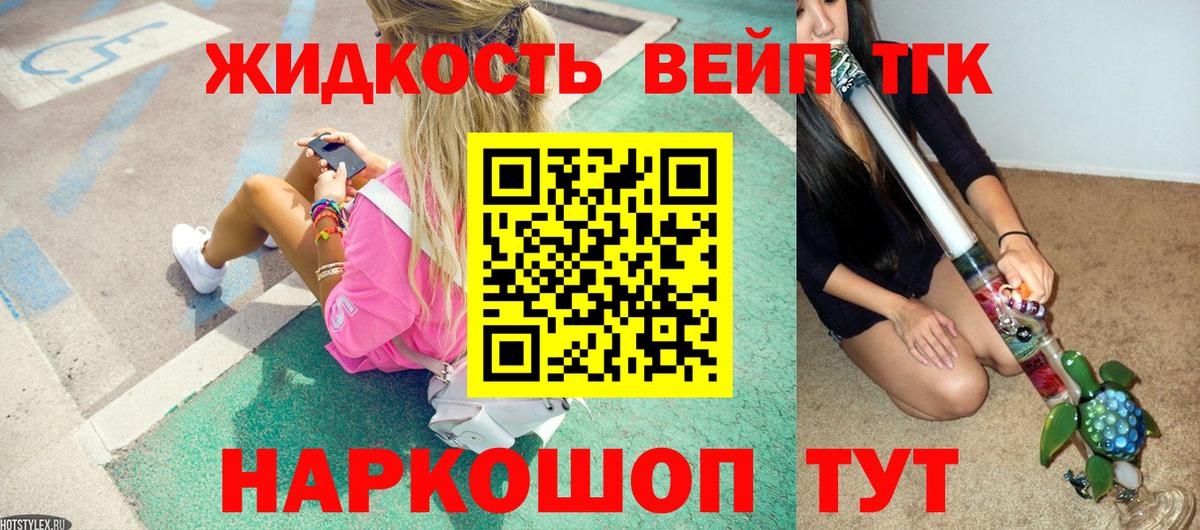 Можайск  Дистиллят ТГК концентрат  Дистиллят ТГК Wax  где можно купить наркотик  Вход с VPN 