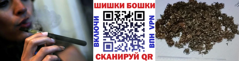 Бошки Шишки марихуана Можайск